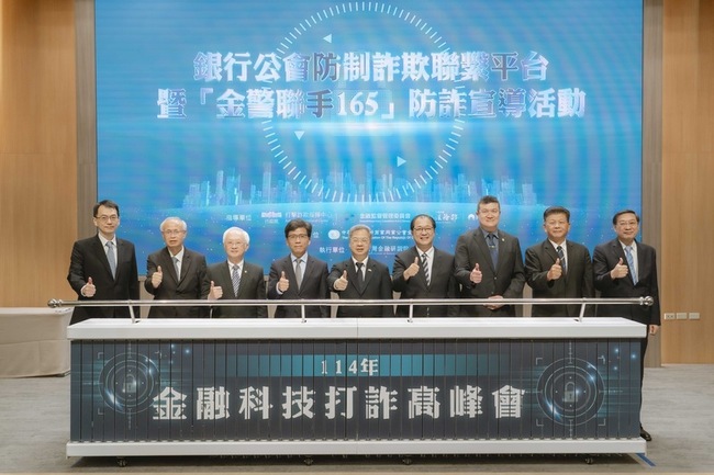 可疑帳戶預警中心　高檢署：已攔阻7.3億餘元 | 華視新聞