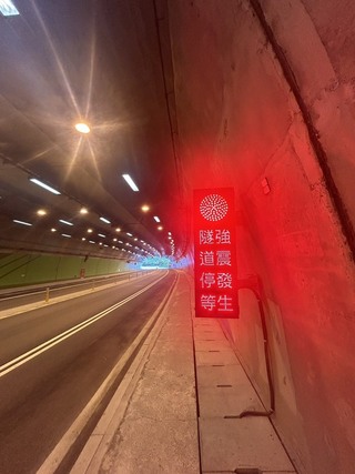蘇花4隧道試辦強震警示牌　地震達標即提醒停等