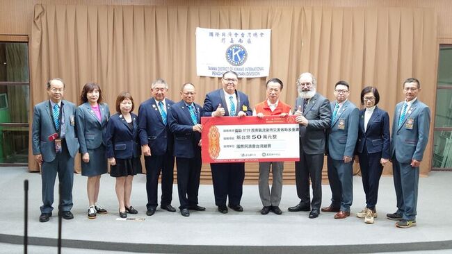 嘉縣災後復建  國際同濟會捐款50萬元助重建 | 華視新聞