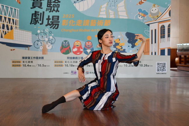 彰化走讀藝術節10月登場　劇場表演走進街頭巷弄 | 華視新聞