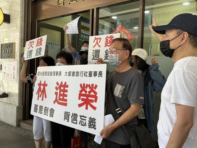 民眾指控旅行社前董座　倒會與吸金逾7億元 | 華視新聞