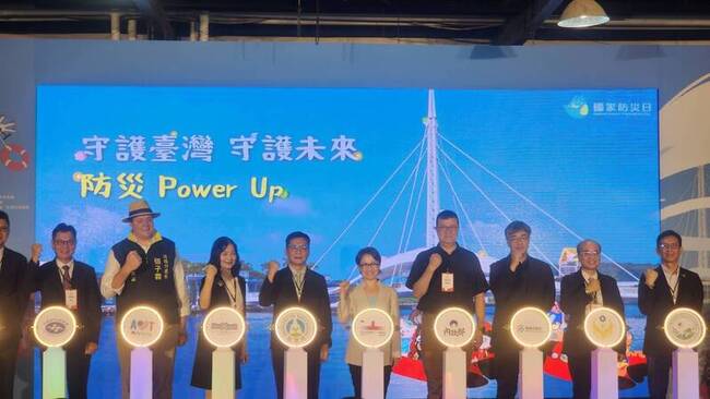 國家防災日活動　副總統：防災教育是永續發展根基 | 華視新聞