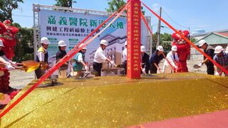 嘉義醫院新港大樓動工  將開設101床長照機構