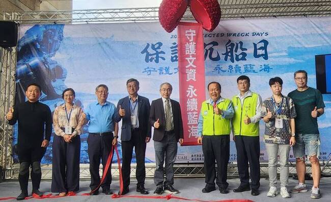 2025保護沉船日澎湖登場 盼守護水下文化資產 | 華視新聞