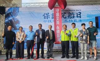 2025保護沉船日澎湖登場 盼守護水下文化資產