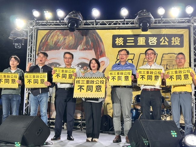 周春米：重啟核三公投明顯欺負屏東人 | 華視新聞