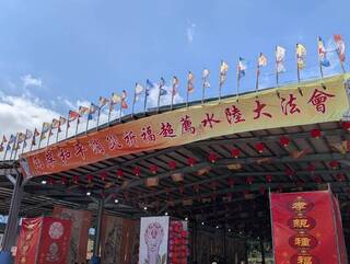 金門辦兩岸和平水陸法會　邱垂正盼兩岸以和為貴