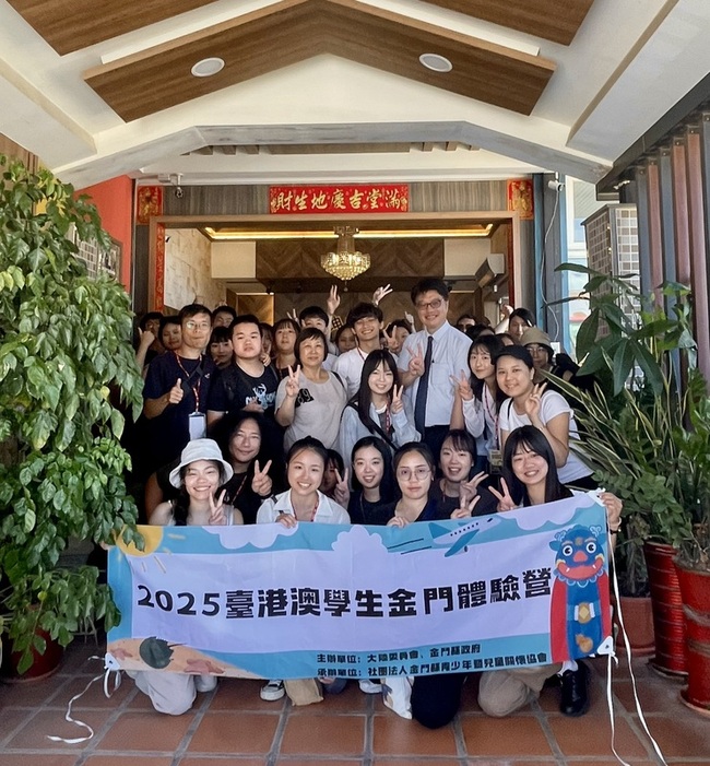 台港澳學生體驗營　邱垂正：金門見證兩岸由戰轉和 | 華視新聞