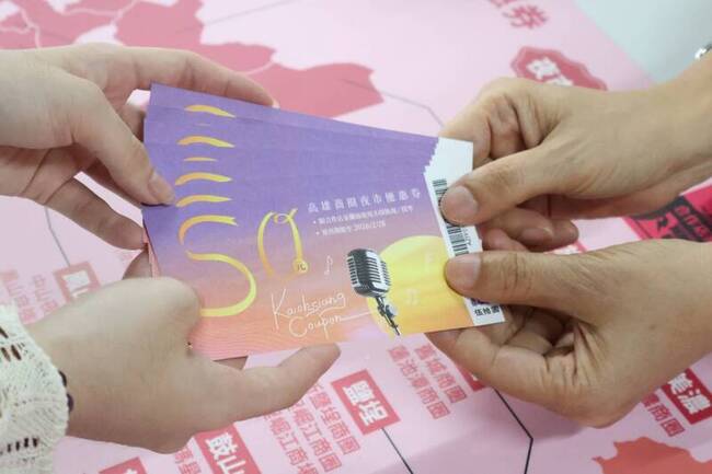 高雄演唱會熱潮不斷　市府結合百貨推優惠搶商機 | 華視新聞