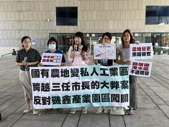 反對台中神岡磯鑫產業園區開發案　環團促駁回申請 | 華視新聞