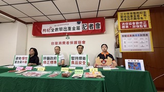 30件市售枸杞全驗出重金屬　台灣消保會籲加強監管