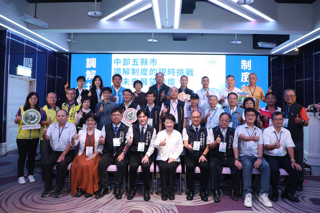 中部5縣市調解專家齊聚台中交流　分享實務經驗 | 華視新聞