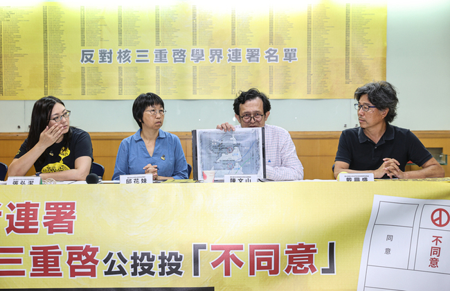 逾500名學者參與連署　籲核三重啟投不同意 | 華視新聞