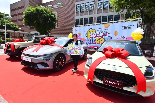 彰化GO購消費抽獎　最大獎可抽200萬電動車 | 華視新聞