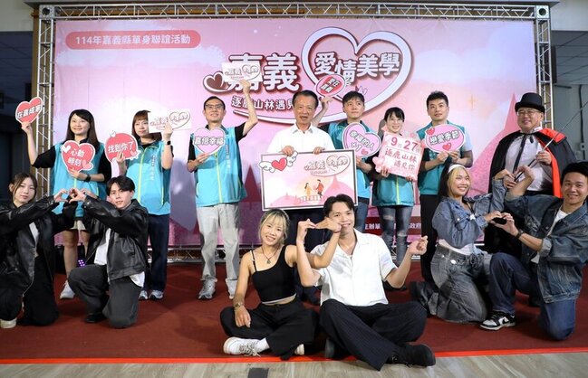 嘉義縣府辦單身聯誼  參加就送好禮 | 華視新聞