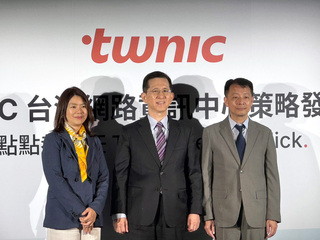 TWNIC宣布3核心策略　確保全民連網「點點都信任」