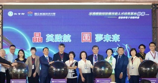 高科大半導體人才培育基地開幕　每年培訓千人