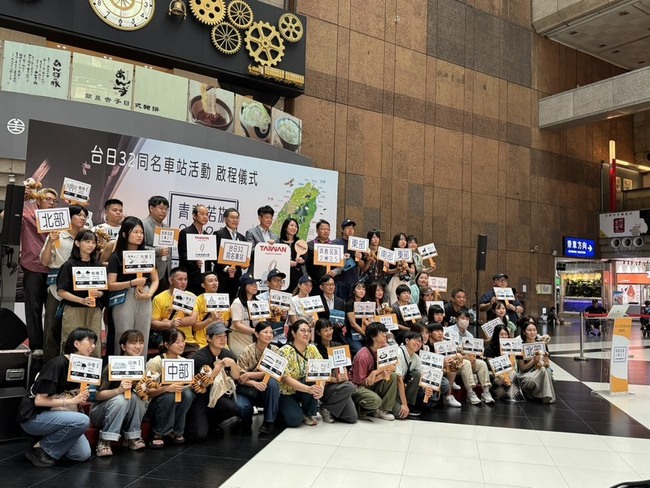 台日鐵道32同名車站  跨國組隊走訪台灣城鄉風貌 | 華視新聞