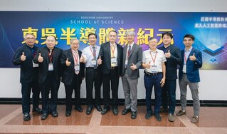 東吳設半導體學分學程　實作訓練結合參訪實習