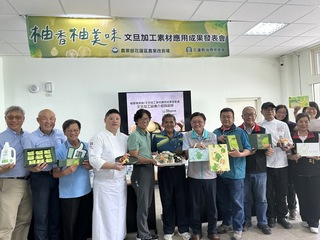 花蓮文旦柚加工技術應用　多元開發邁新階段