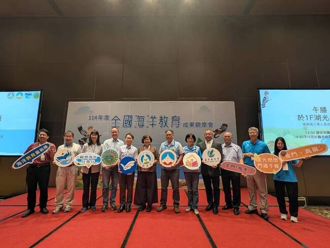 全國海洋教育成果觀摩會　縣市代表齊聚金門交流 | 華視新聞