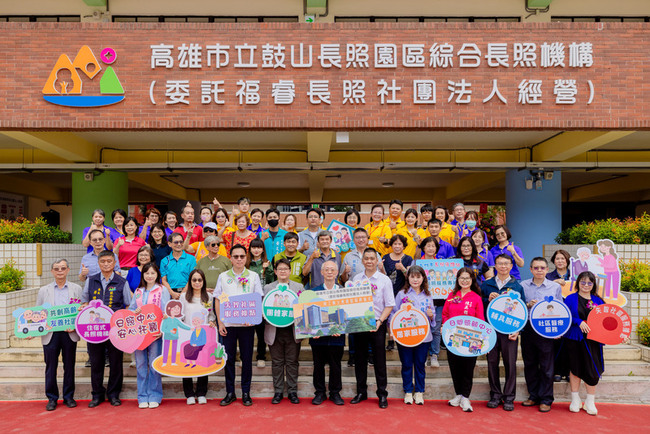 高市鼓山中山國小舊校地變身　長照園區啟用、動土 | 華視新聞