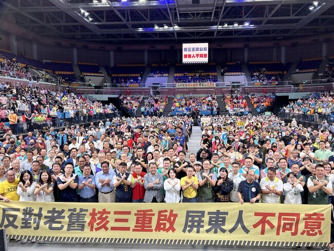 屏南社大等民團辦晚會　反對核三重啟 | 華視新聞