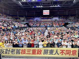 屏南社大等民團辦晚會　反對核三重啟