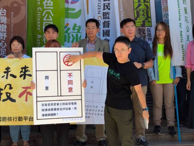 反核團體重申核三有安全疑慮　籲公投票投不同意 | 華視新聞
