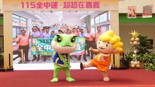 115全中運籌備處嘉縣揭牌  吉祥物Q寶、蛙寶亮相