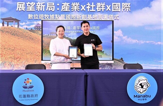 花蓮與日本新創社群簽MOU　邁向數位遊牧城市 | 華視新聞