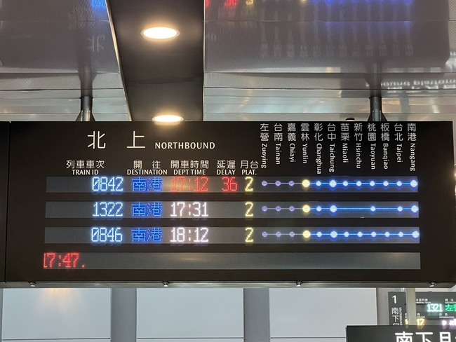 嘉義大埔地震規模5.1  高鐵：部分列車延誤 | 華視新聞