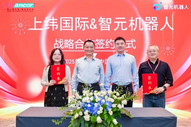 上緯投控攜手智元創新　布局智慧機器人市場 | 華視新聞