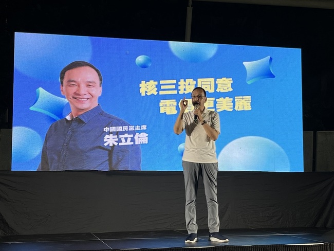 核三公投說明會桃園場　朱立倫：核電延役世界趨勢 | 華視新聞