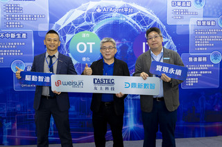 鼎新、友上、偉勝聯手 打造AI自主化智慧工廠