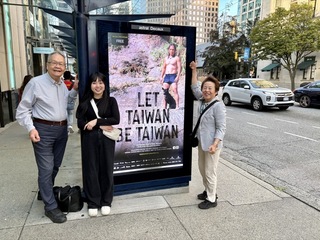 「讓台灣就是台灣」　TAIWANfest廣告溫哥華吸睛
