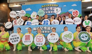 南投縣府推文化景點旅行　解謎集章抽智慧手錶