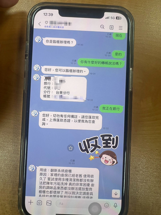 詐團教民眾裝潢名義匯款投資　彰警行員識破攔阻