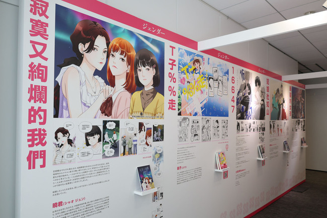 多元台灣文化漫畫展東京登場　BL到人權呈現台漫魅力 | 華視新聞