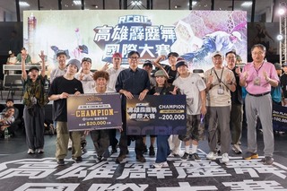 高雄霹靂舞國際大賽  日本團體奪冠