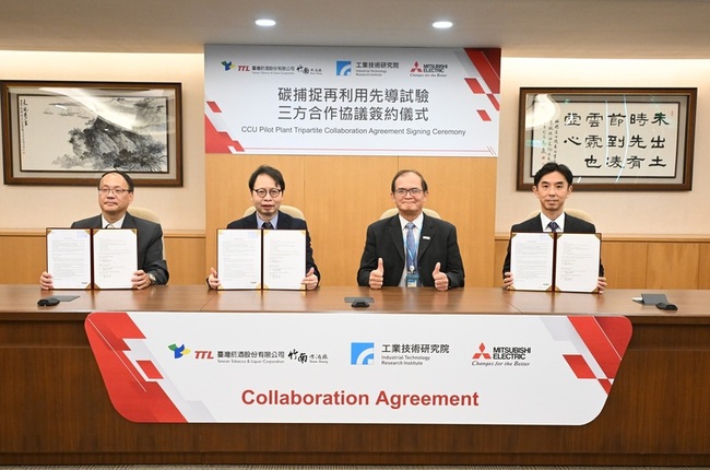 工研院攜手三菱電機和台灣菸酒　啟動酒廠碳循環實證 | 華視新聞