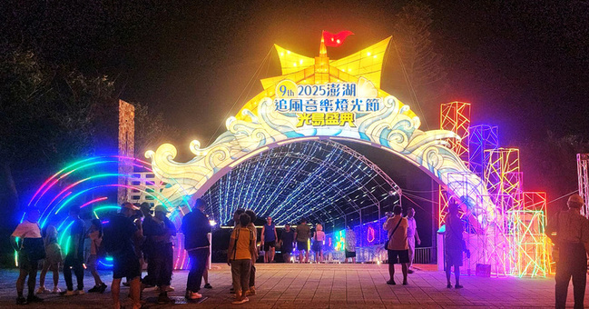 澎湖追風音樂燈光節29日啟動  觀音亭璀璨登場 | 華視新聞