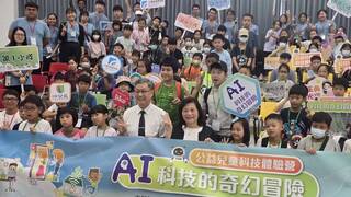 工研院公益科技營　花蓮兒童生活闖關體驗AI科技