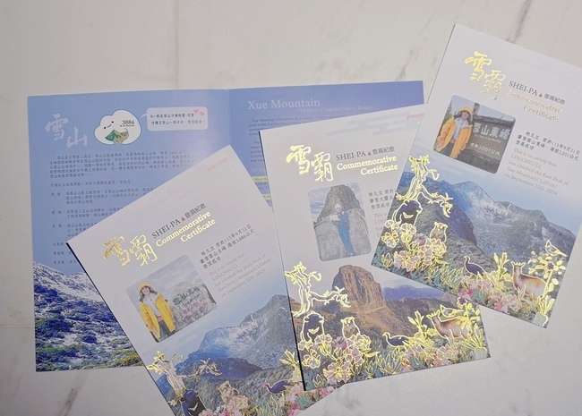 雪霸登頂紀念書全新改版　凸顯季節特色風情 | 華視新聞