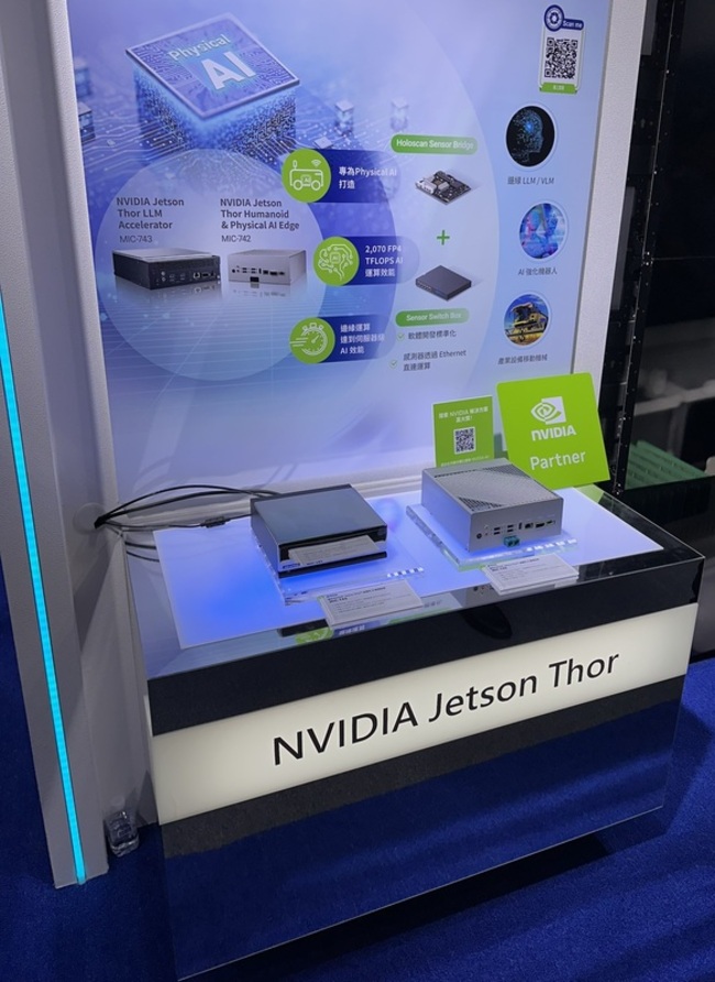 研華入列輝達Thor合作廠商 搶攻機器人商機 | 華視新聞