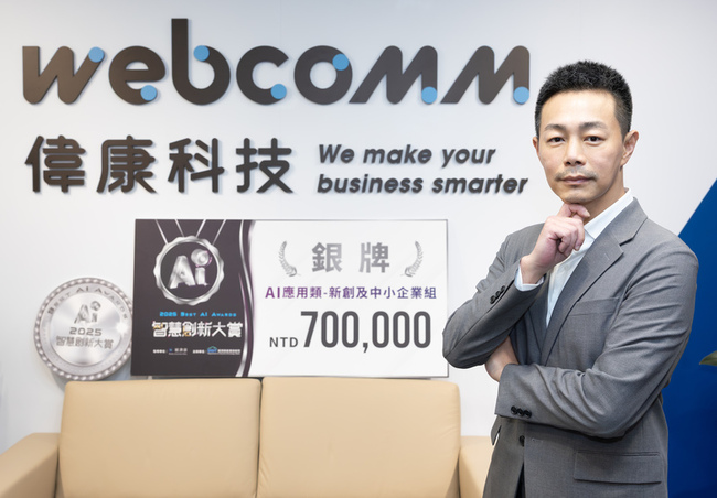 告別密碼時代 偉康打造全球首顆AI指紋加密晶片 | 華視新聞