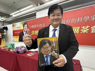 中國醫藥大學校長洪明奇卸任　續為學術努力