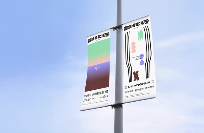 2025台灣設計展在彰化　鹿港展區徵集青春原聲歌單 | 華視新聞