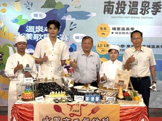 南投溫泉季9/6登場　結合首屆溫泉歌唱賽、健行節