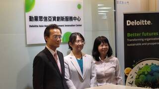 勤業眾信亞資創新中心揭牌  助南台灣企業進軍國際